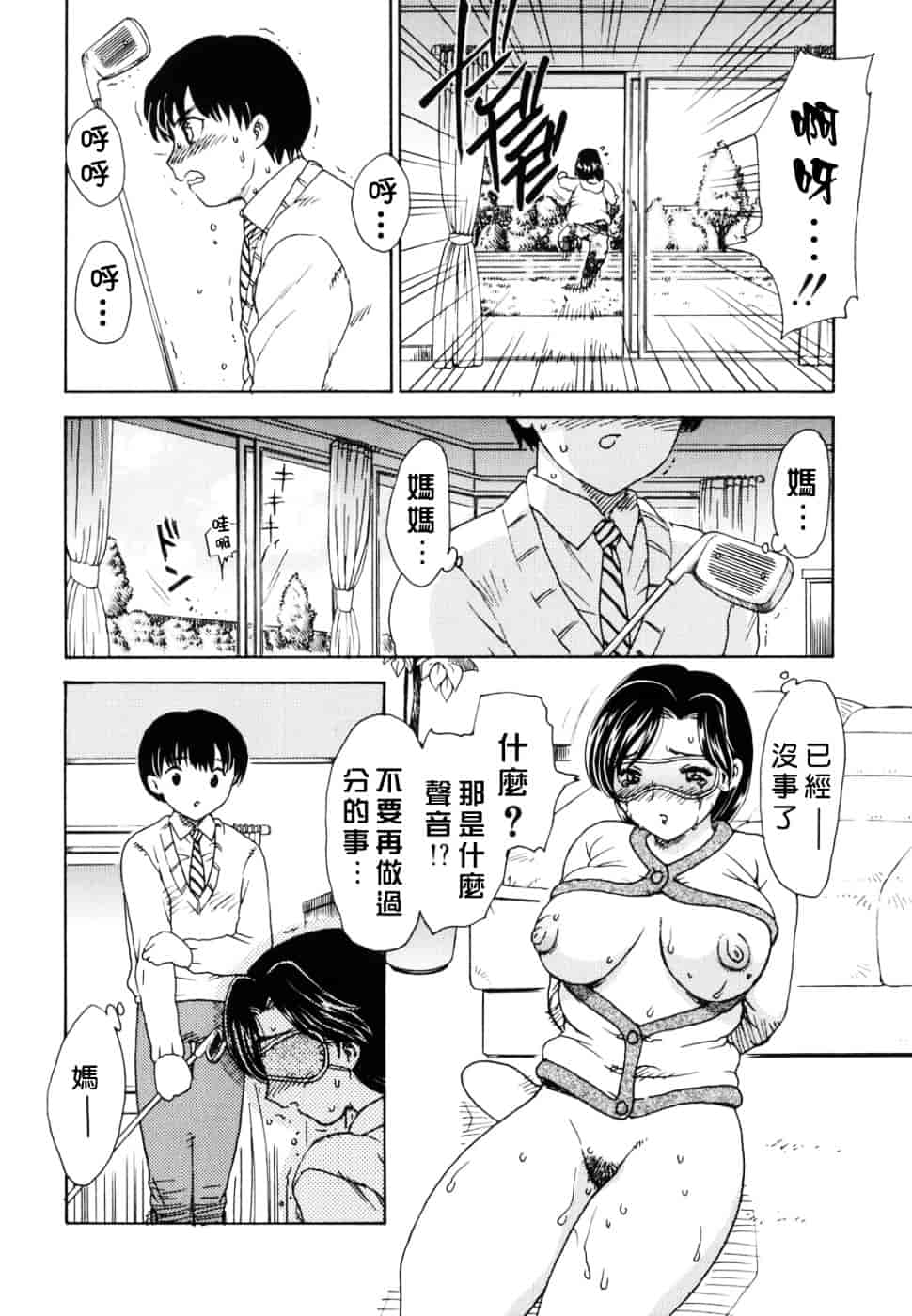 [飛龍乱] Ha-Ha_第1集