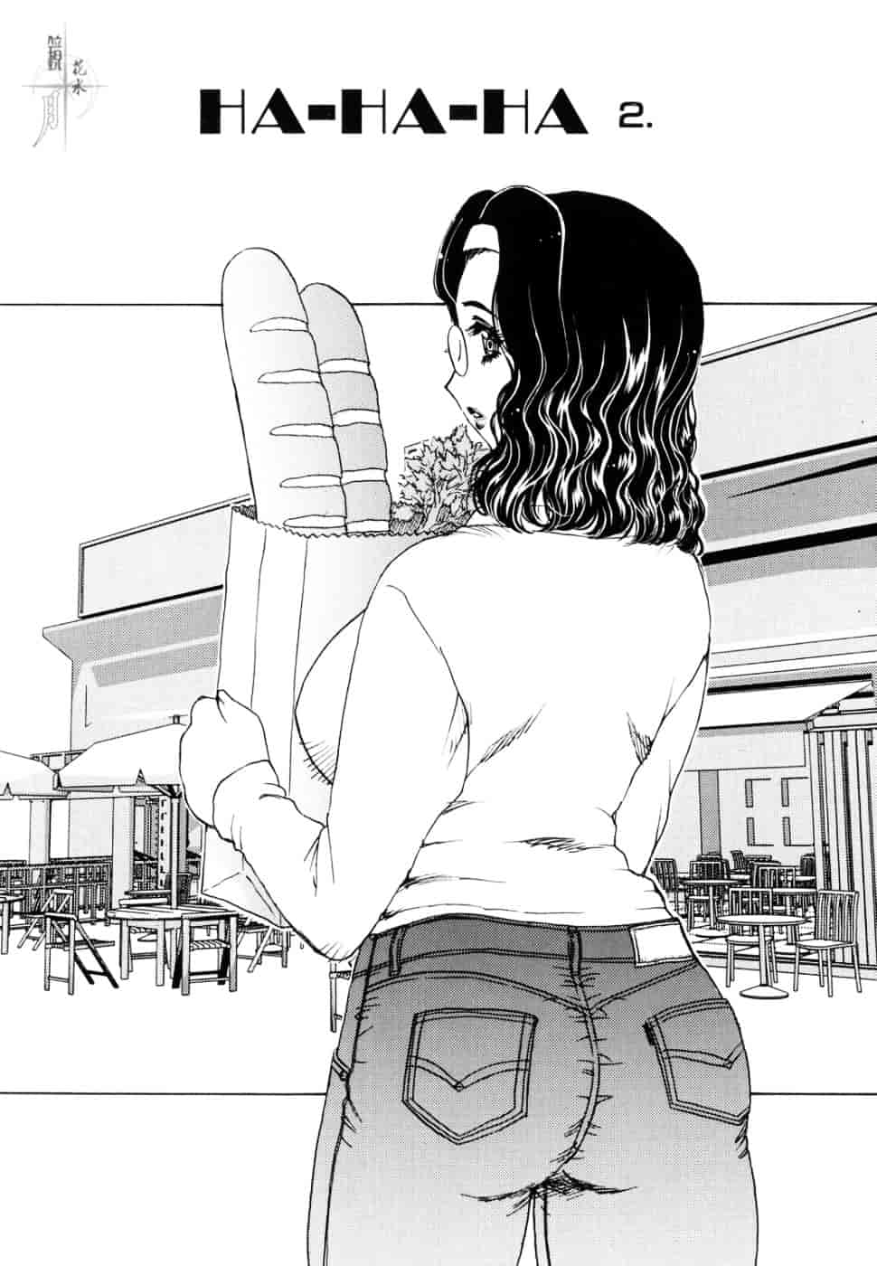 [飛龍乱] Ha-Ha_第3集