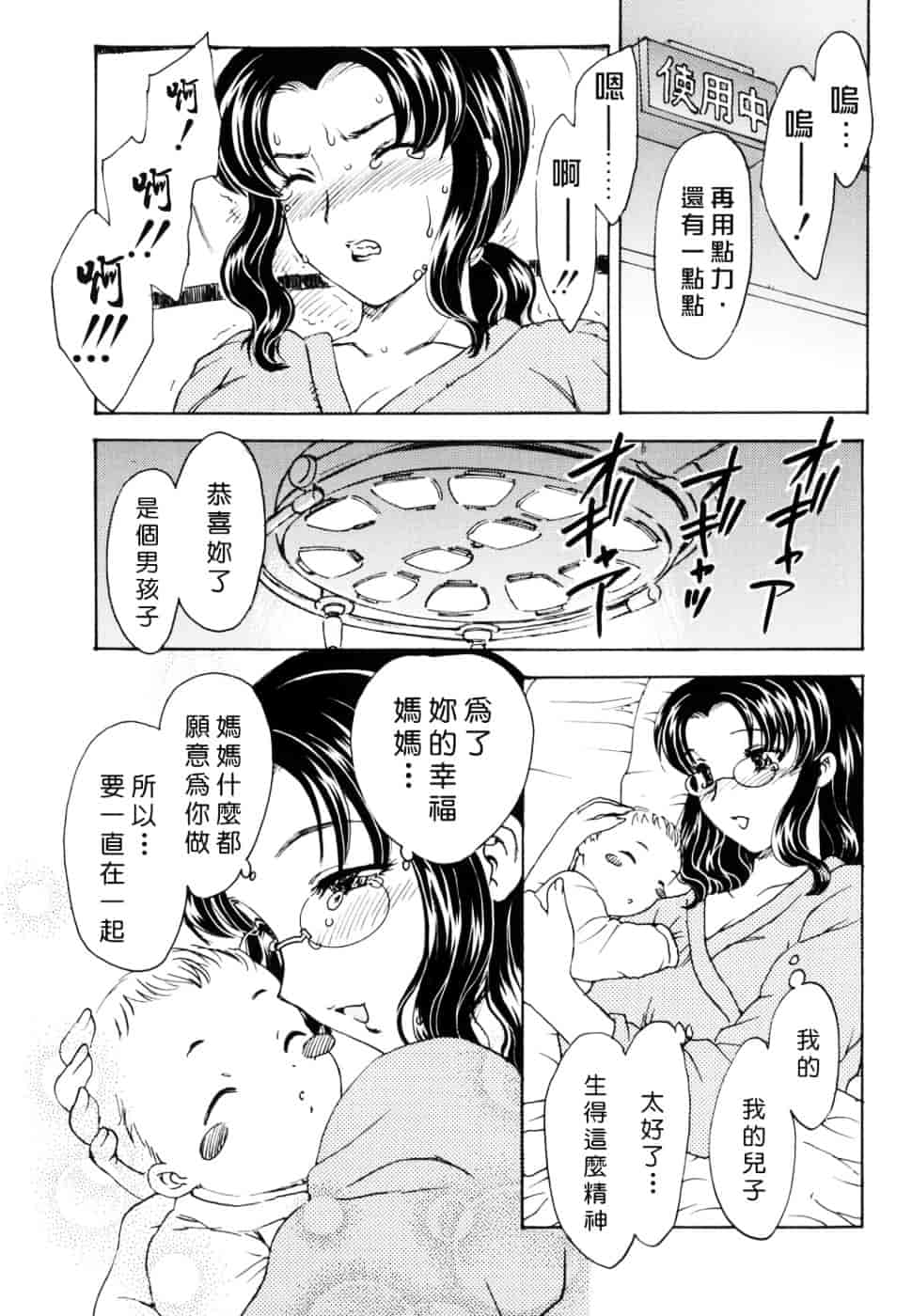 [飛龍乱] Ha-Ha_第4集