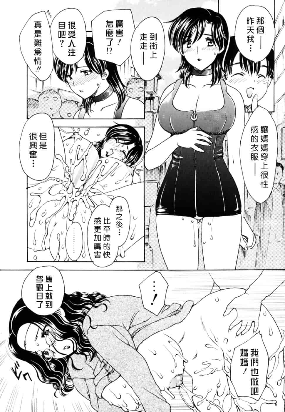 [飛龍乱] Ha-Ha_第5集