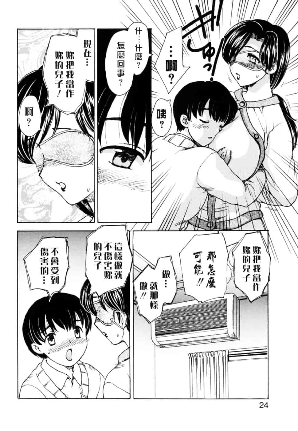 [飛龍乱] Ha-Ha_第1集