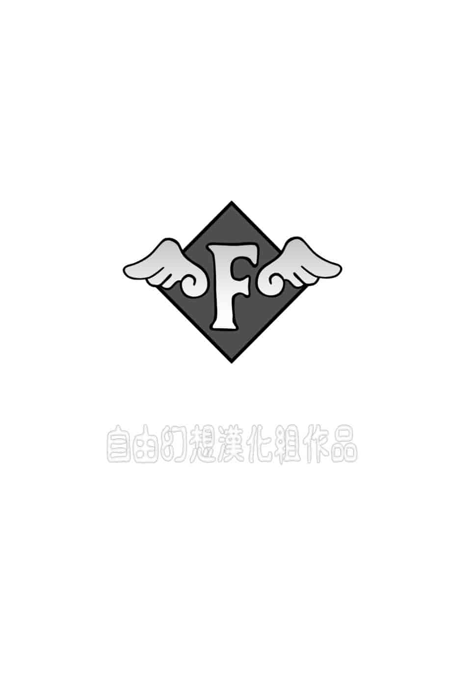 [飛龍乱] Ha-Ha_第1集