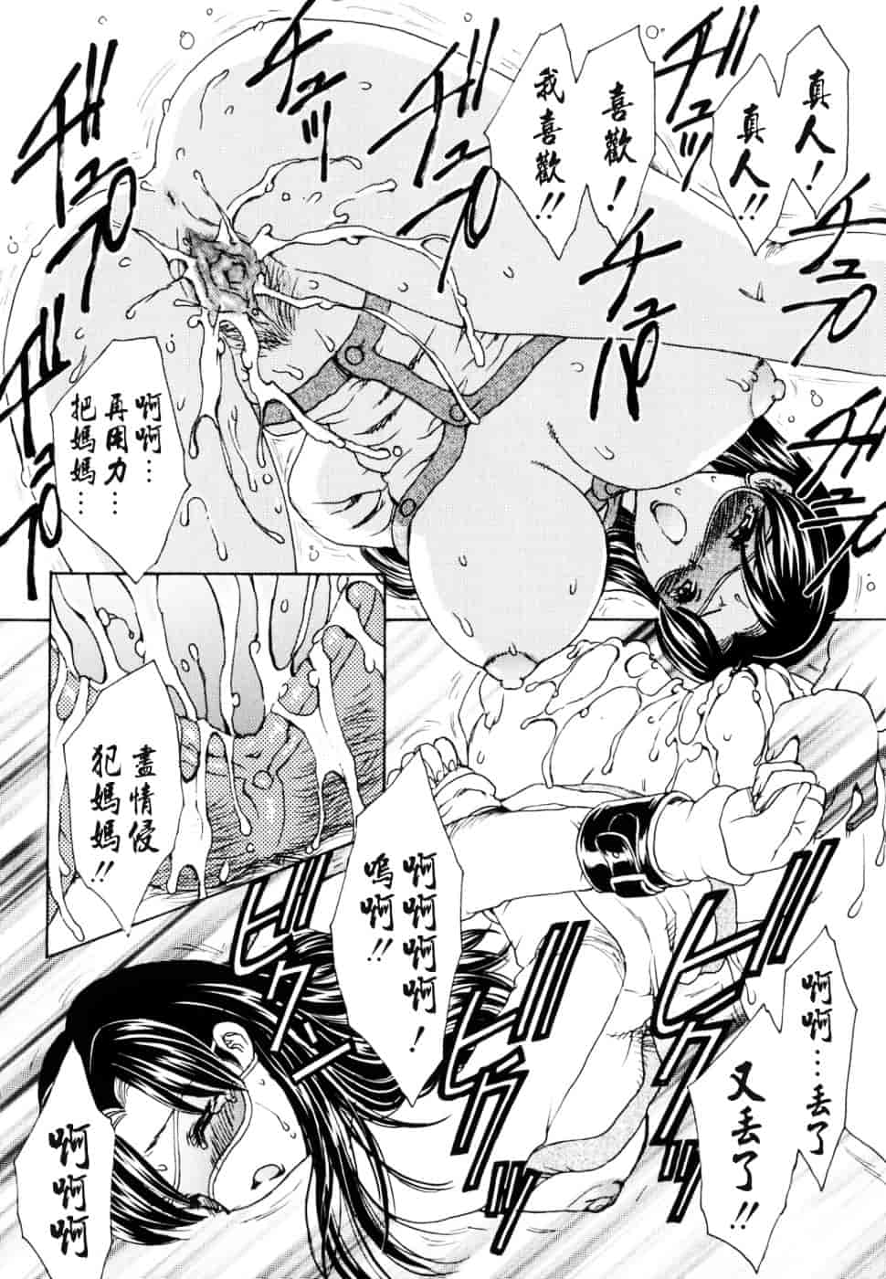 [飛龍乱] Ha-Ha_第1集