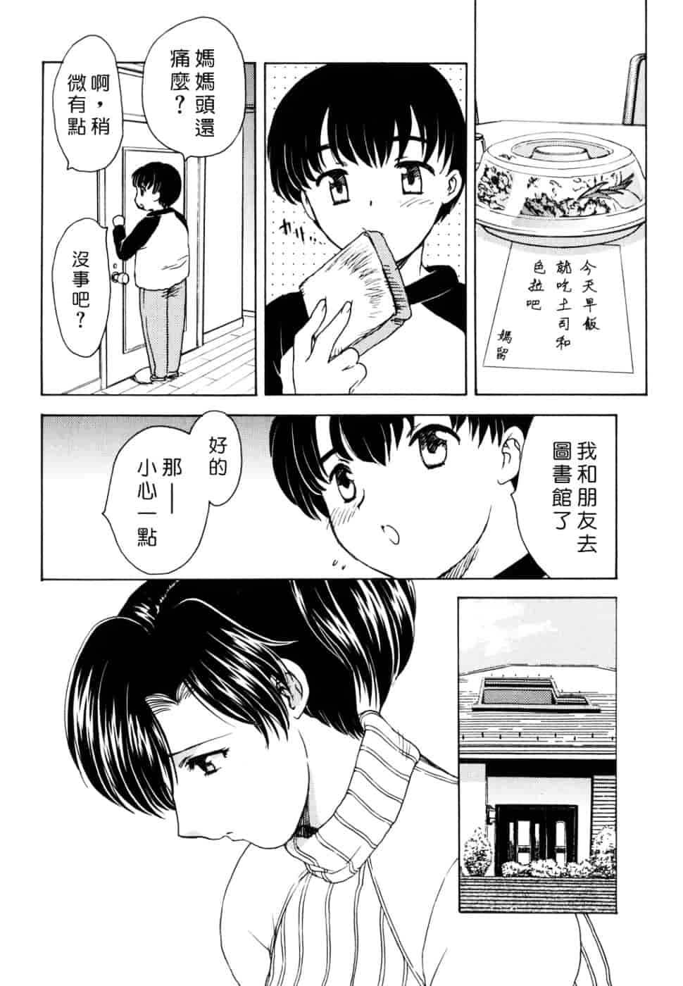 [飛龍乱] Ha-Ha_第1集