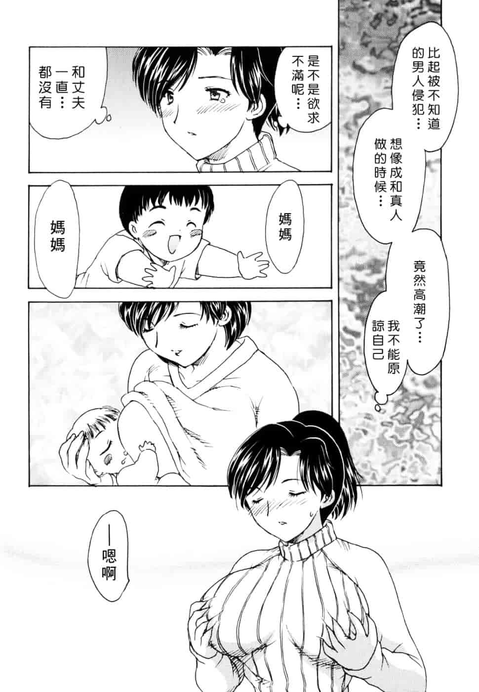[飛龍乱] Ha-Ha_第1集