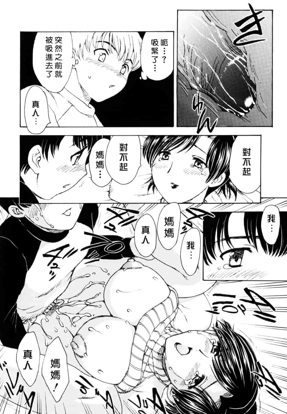[飛龍乱] Ha-Ha_第2集