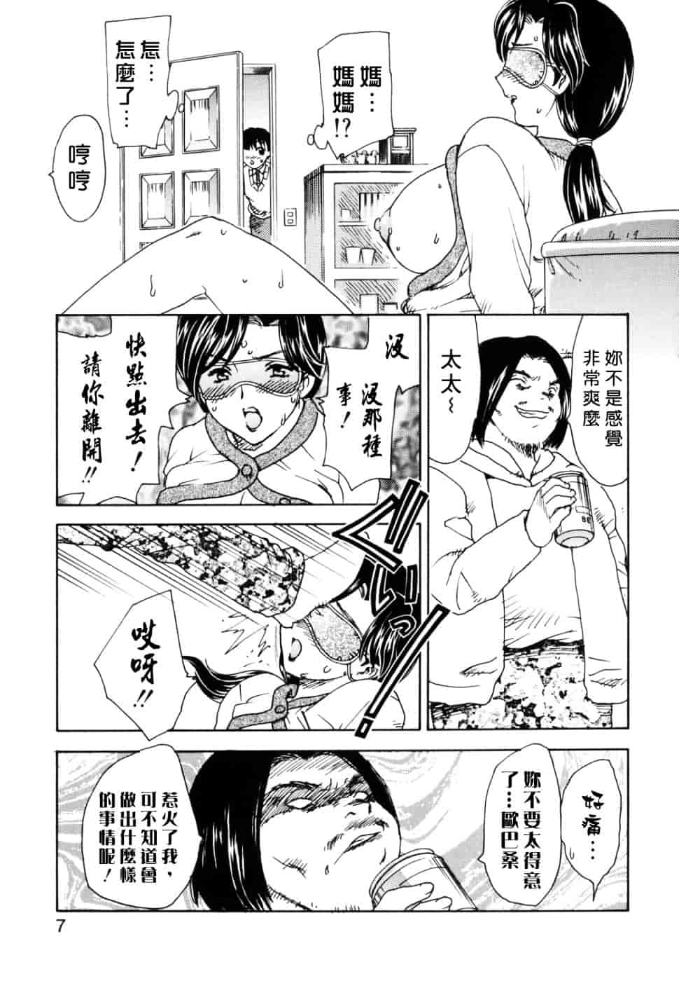 [飛龍乱] Ha-Ha_第1集
