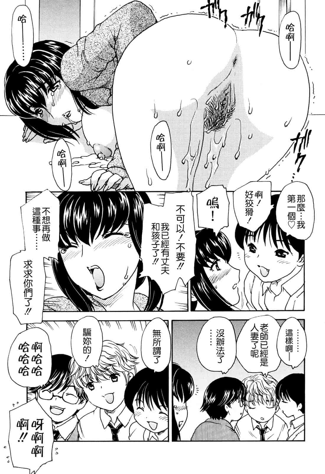 [飛龍乱] MAMAMA_第4集