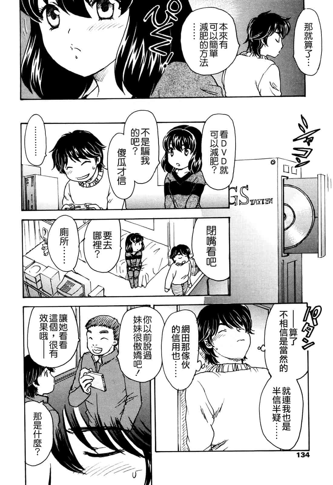 [飛龍乱] MAMAMA_第4集
