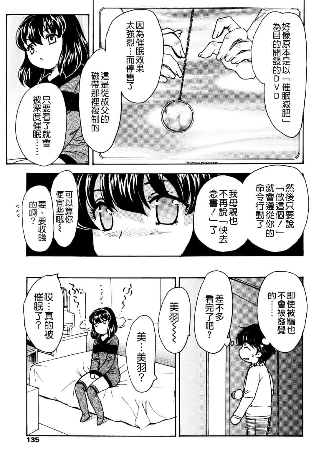 [飛龍乱] MAMAMA_第4集