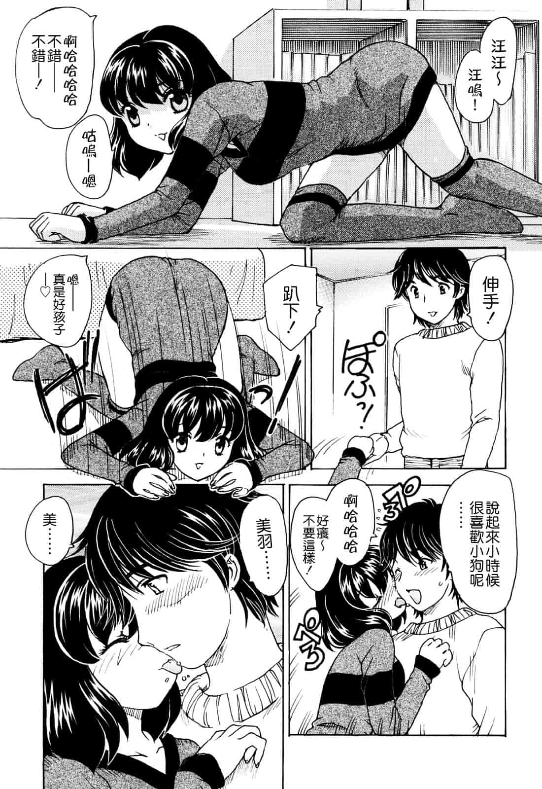 [飛龍乱] MAMAMA_第4集