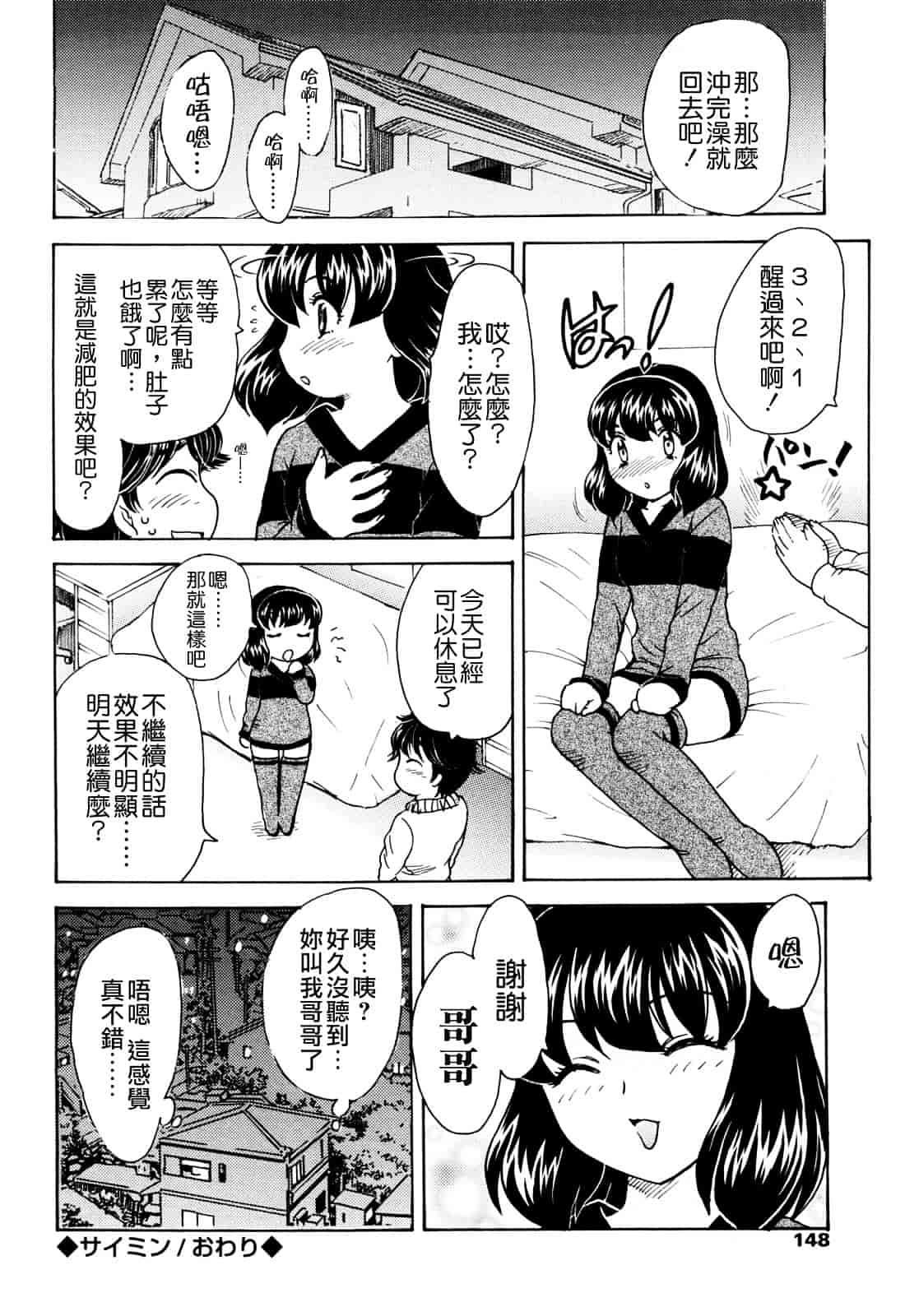 [飛龍乱] MAMAMA_第4集