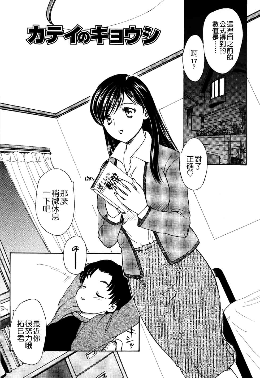[飛龍乱] MAMAMA_第4集