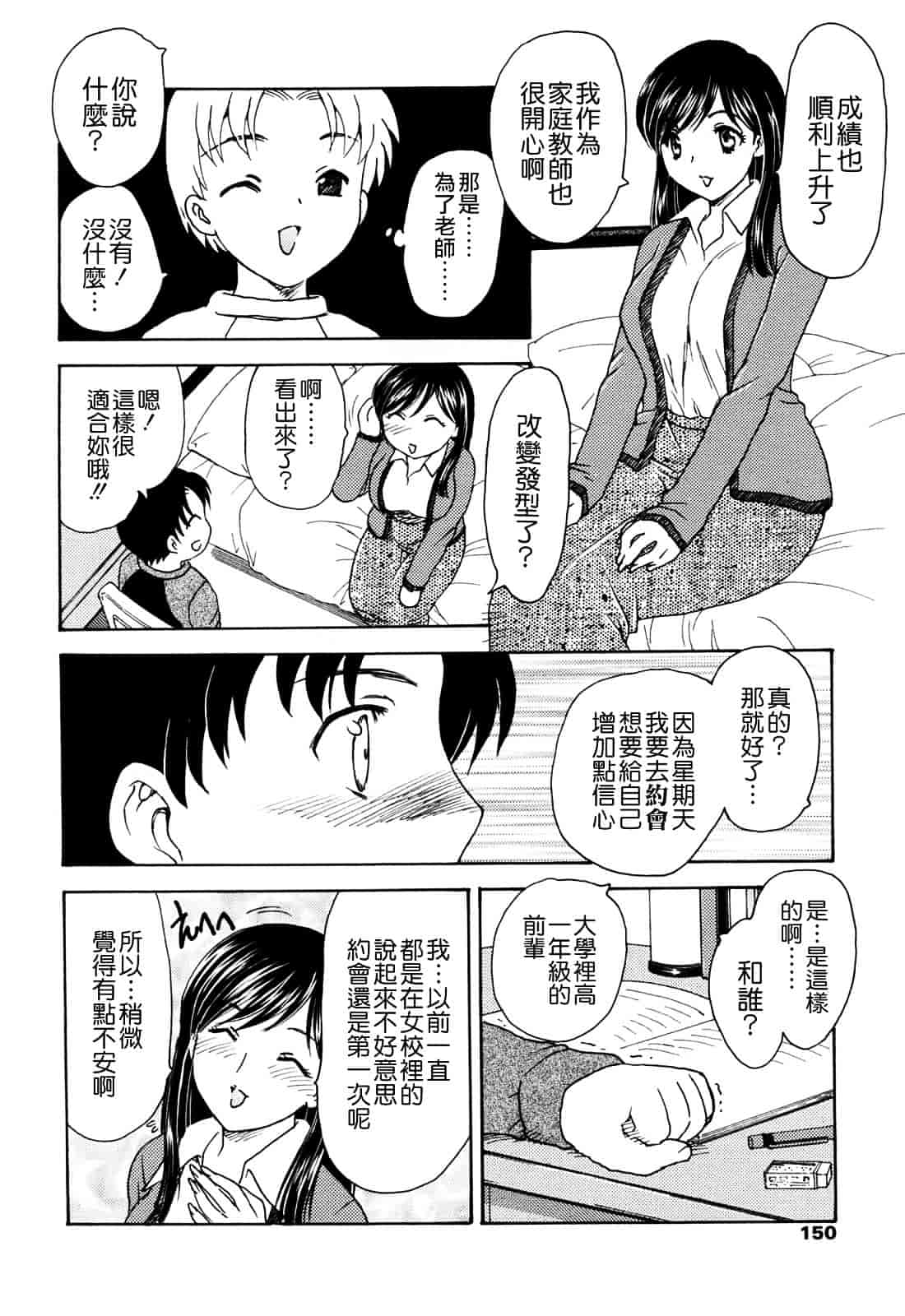 [飛龍乱] MAMAMA_第4集