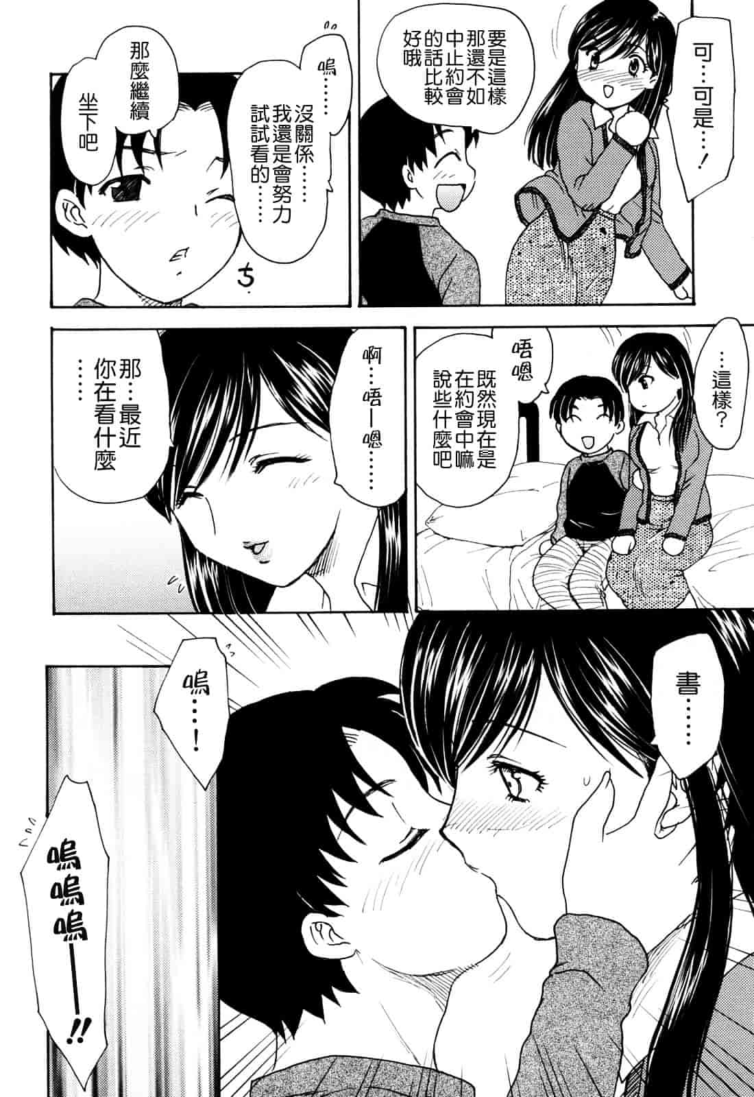 [飛龍乱] MAMAMA_第4集