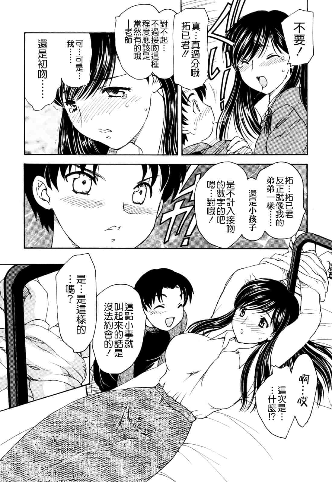[飛龍乱] MAMAMA_第4集