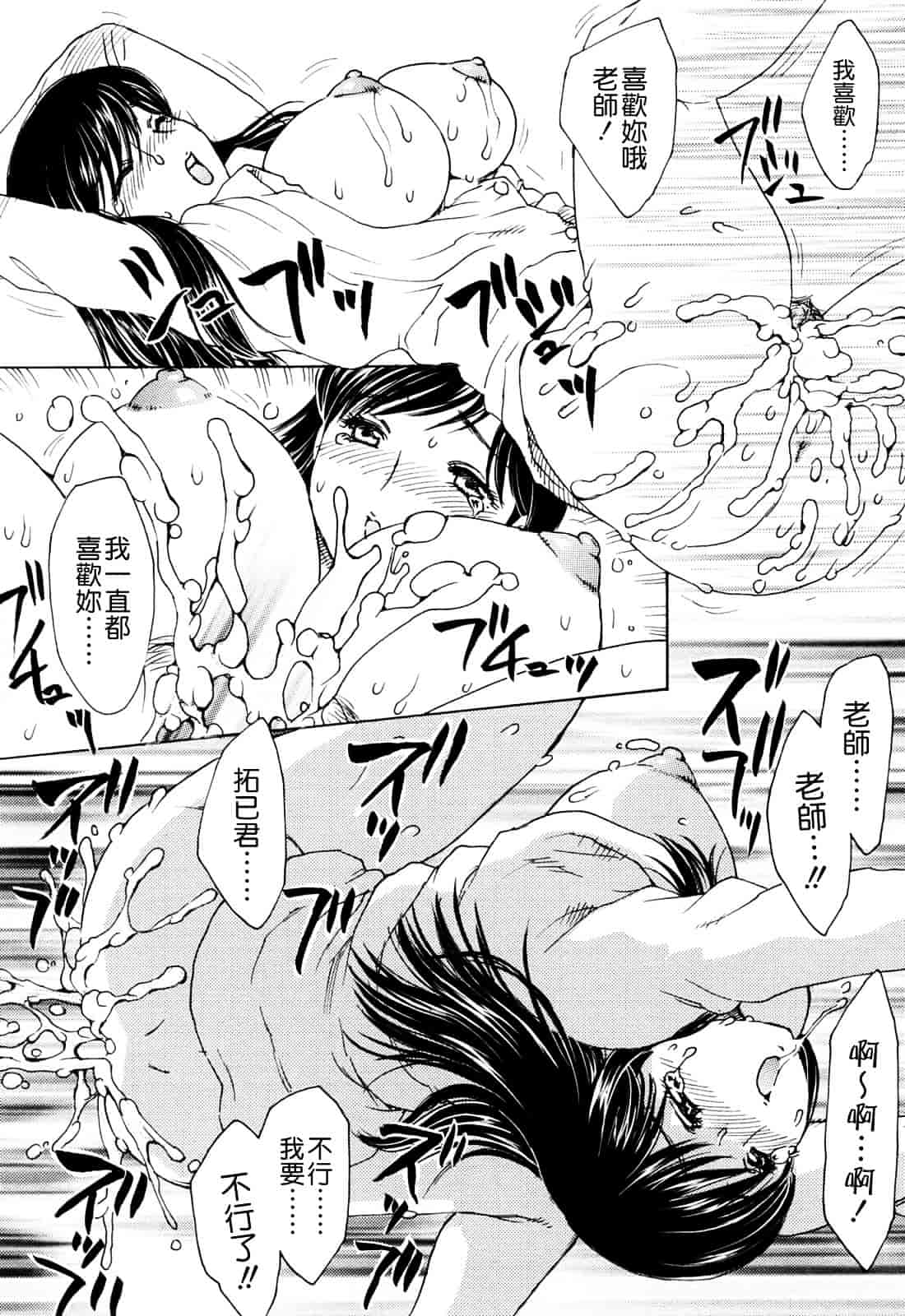[飛龍乱] MAMAMA_第4集