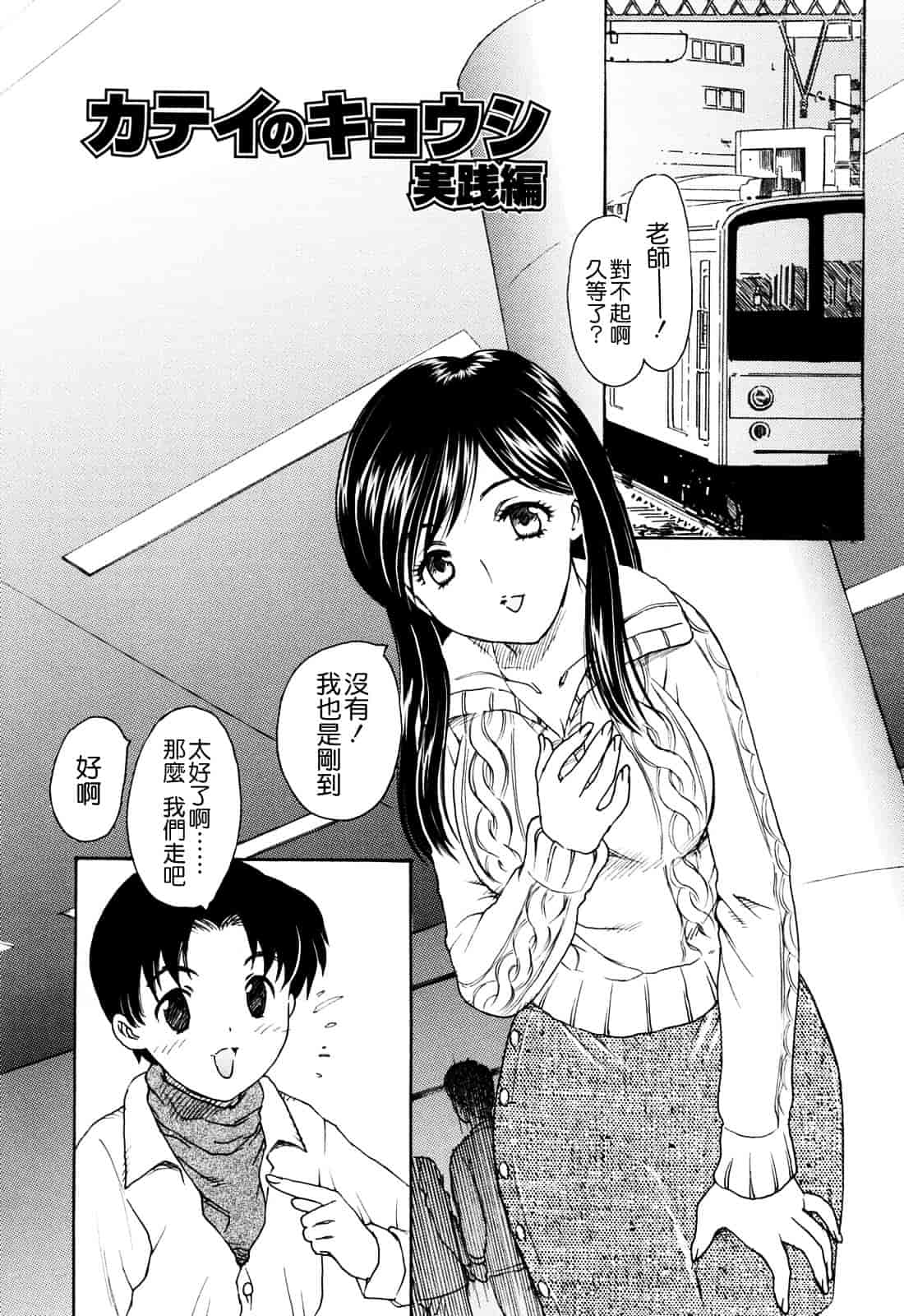 [飛龍乱] MAMAMA_第5集