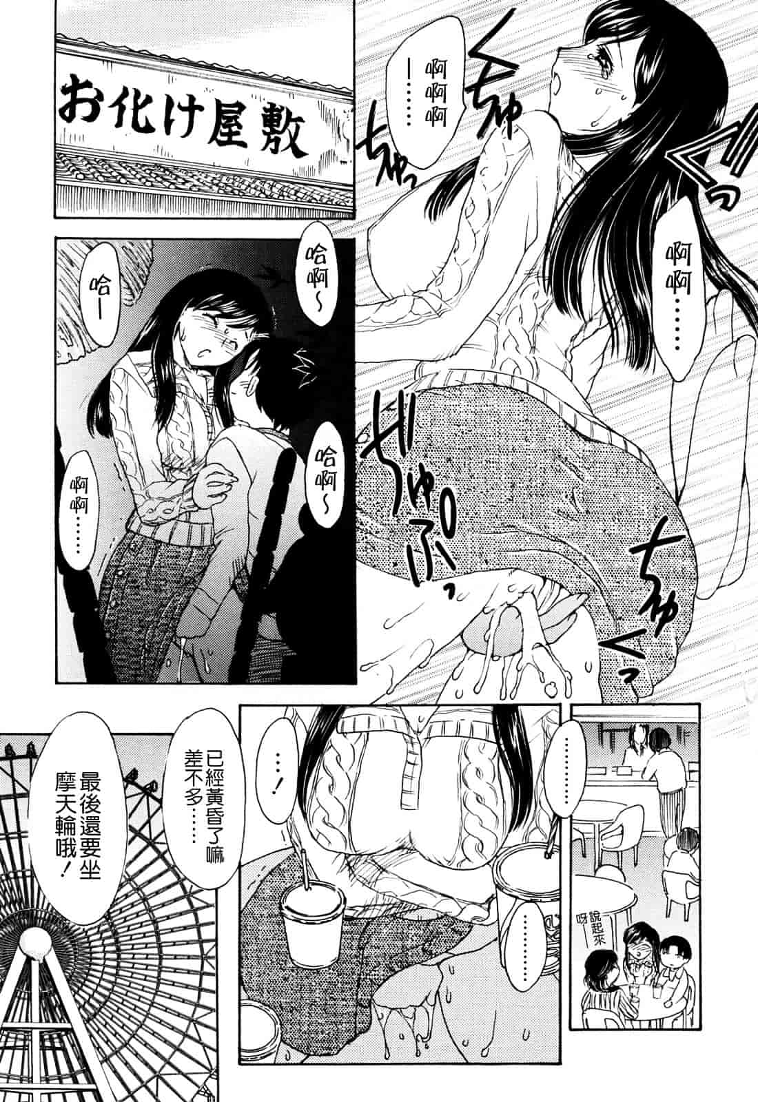 [飛龍乱] MAMAMA_第5集