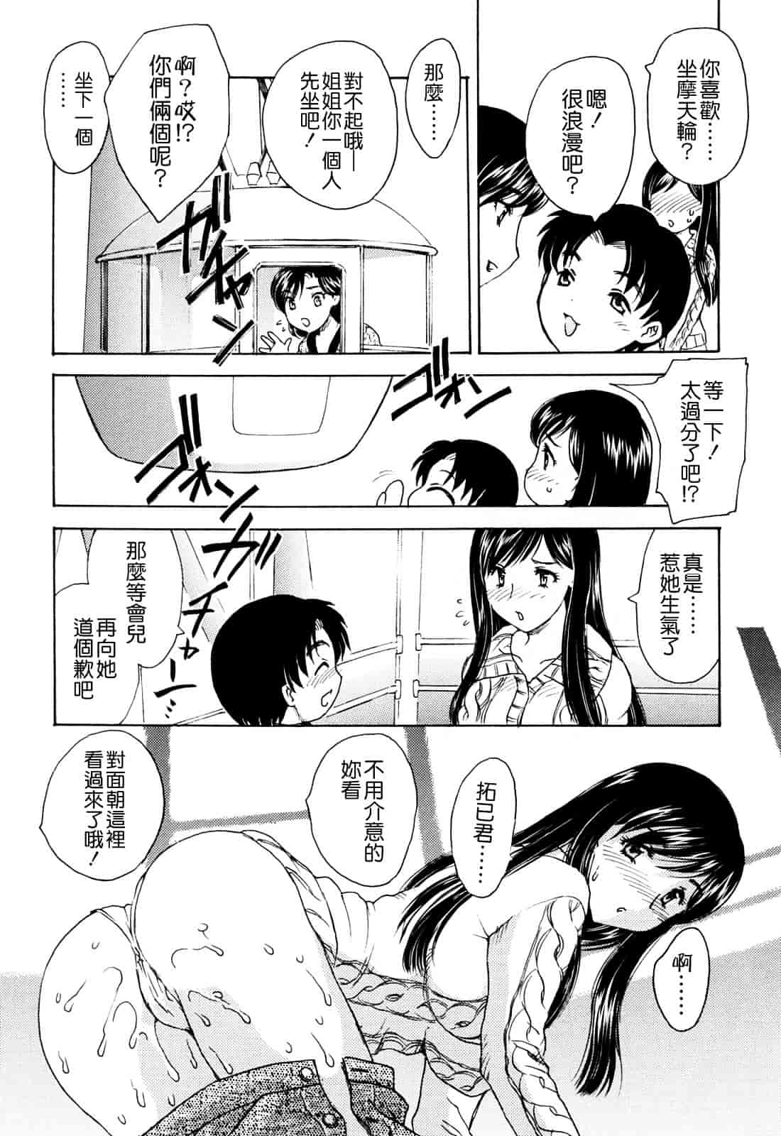 [飛龍乱] MAMAMA_第5集