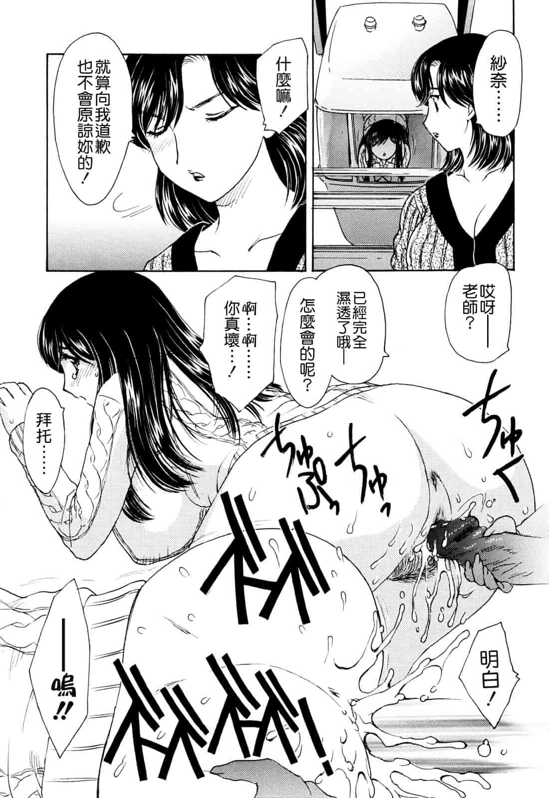 [飛龍乱] MAMAMA_第5集