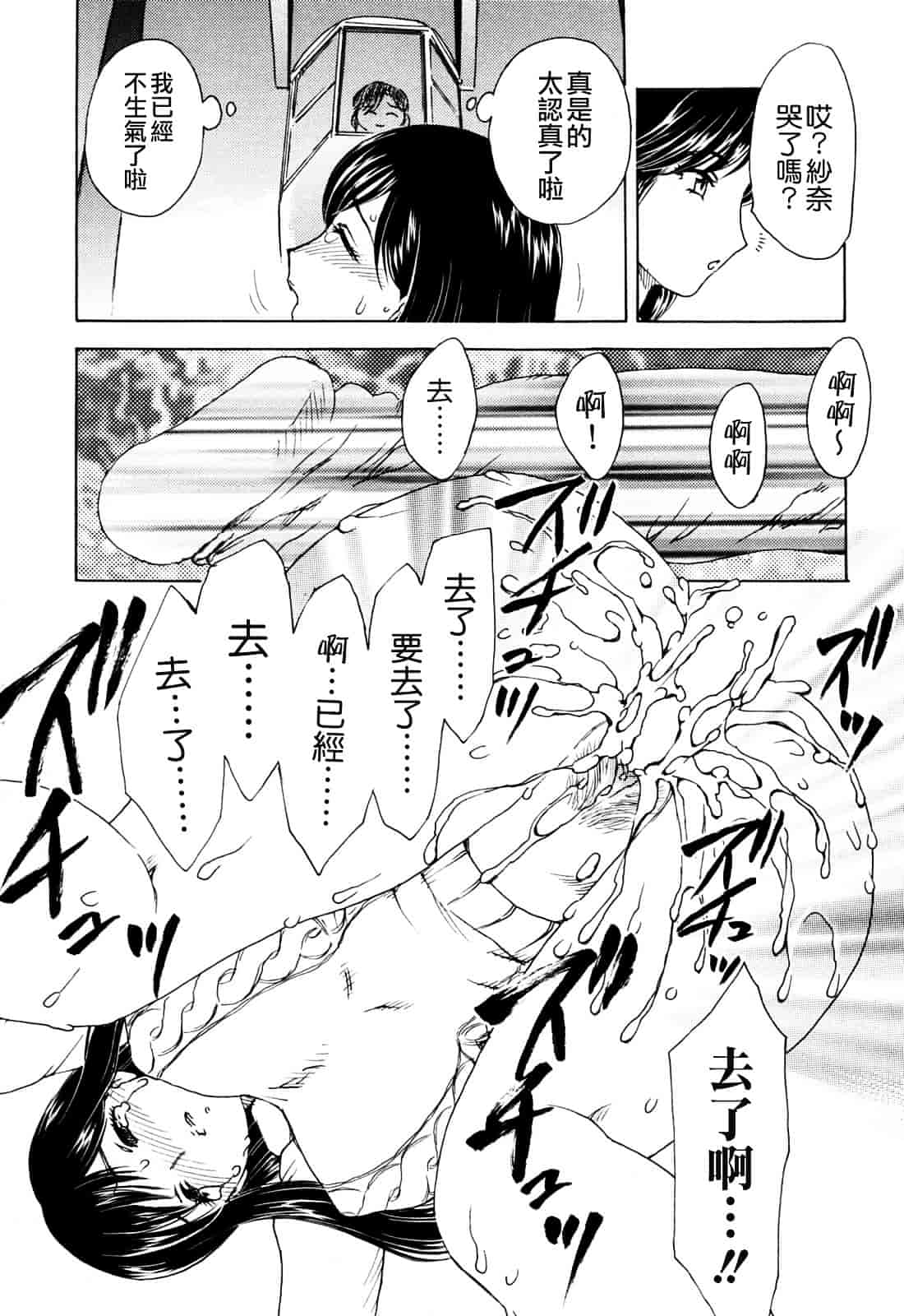 [飛龍乱] MAMAMA_第5集