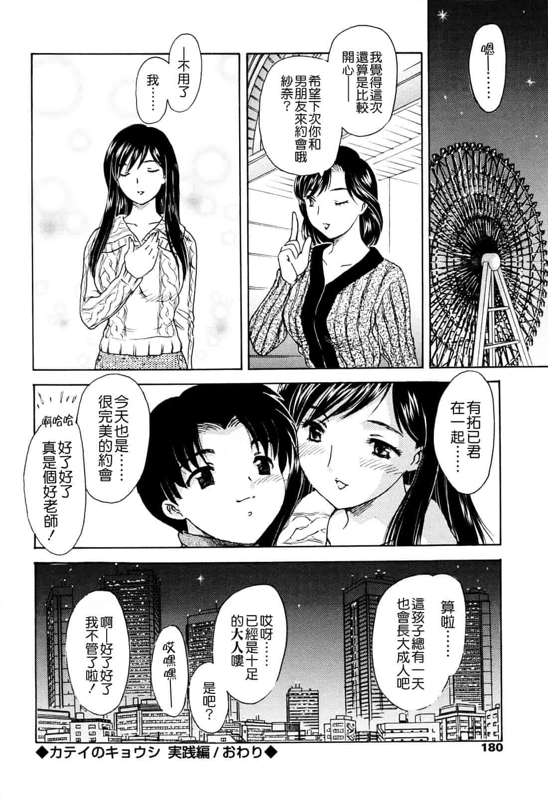 [飛龍乱] MAMAMA_第5集