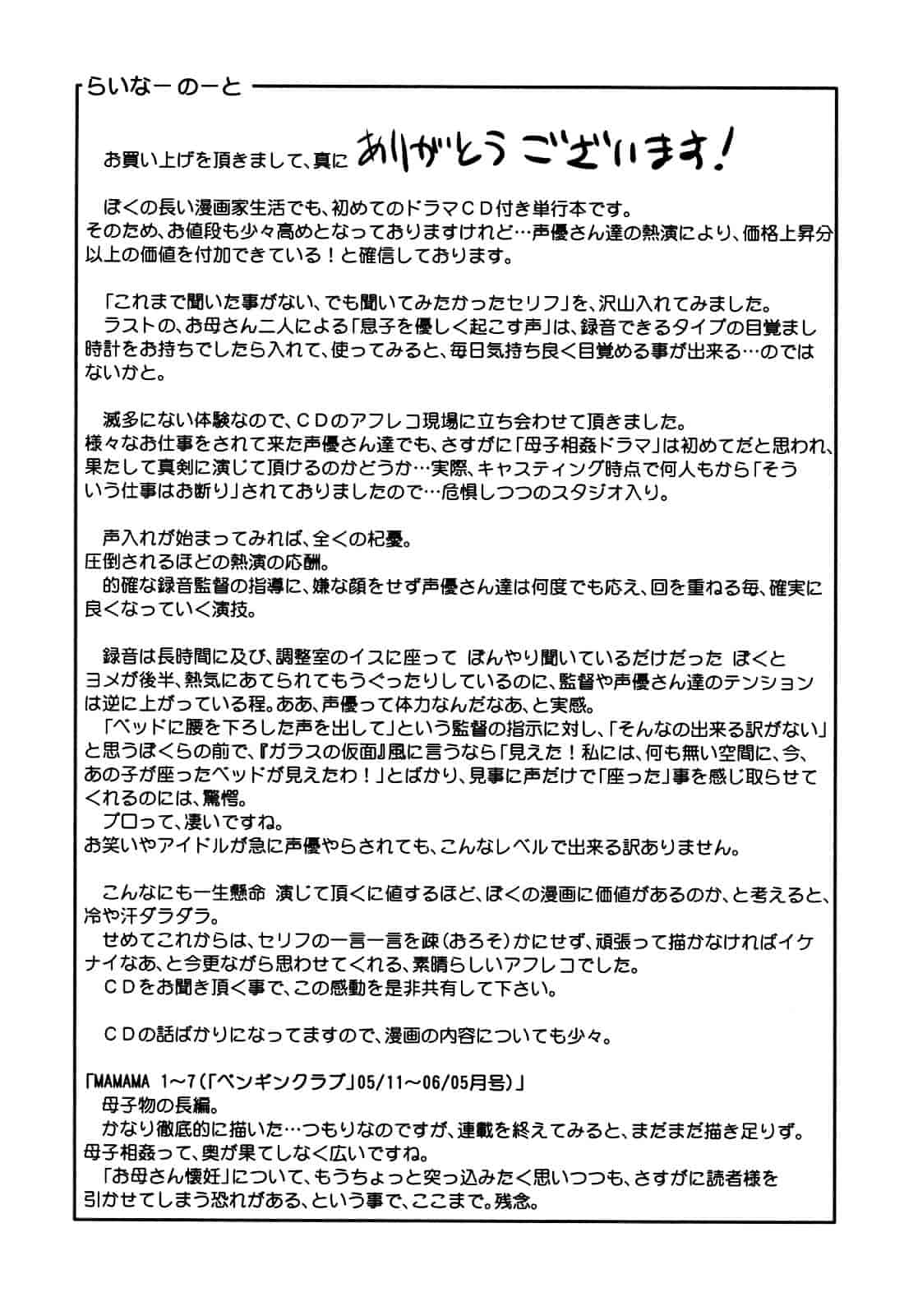[飛龍乱] MAMAMA_第5集