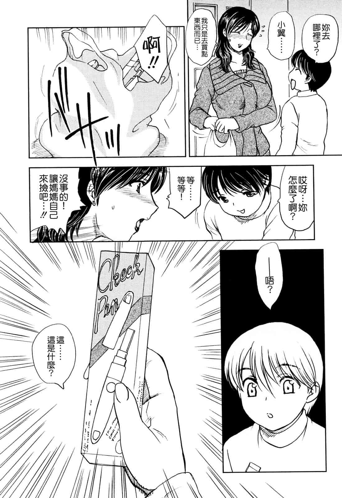 [飛龍乱] MAMAMA_第1集