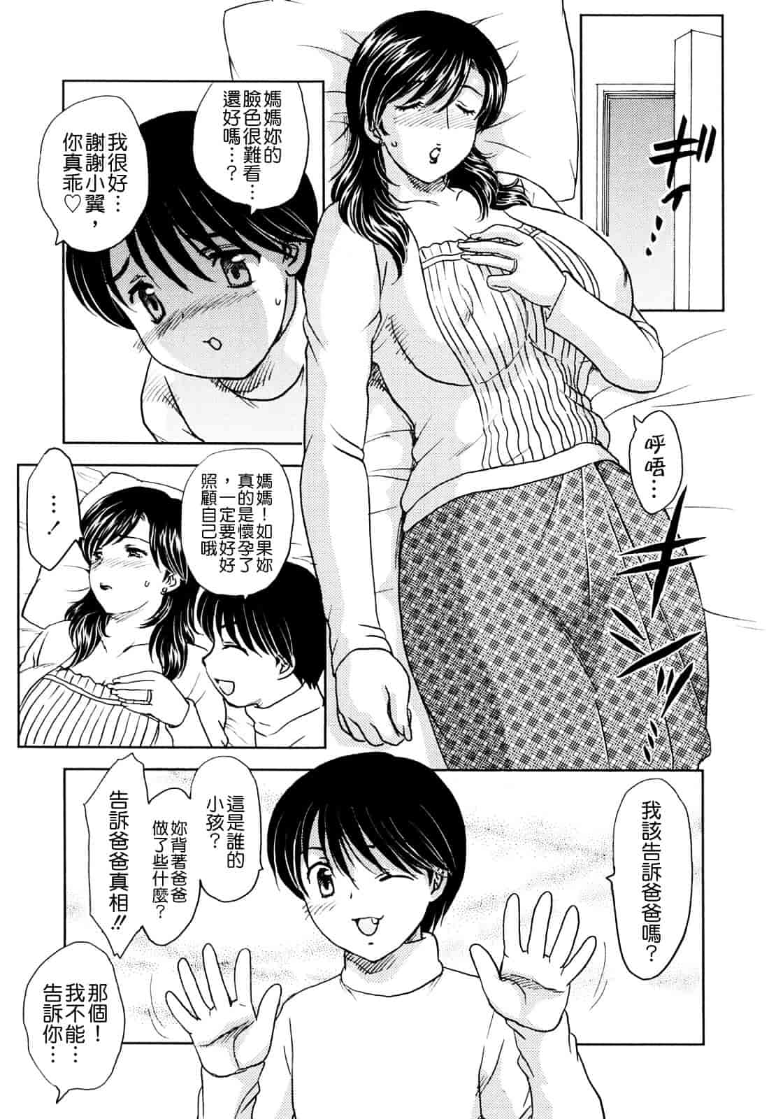 [飛龍乱] MAMAMA_第1集