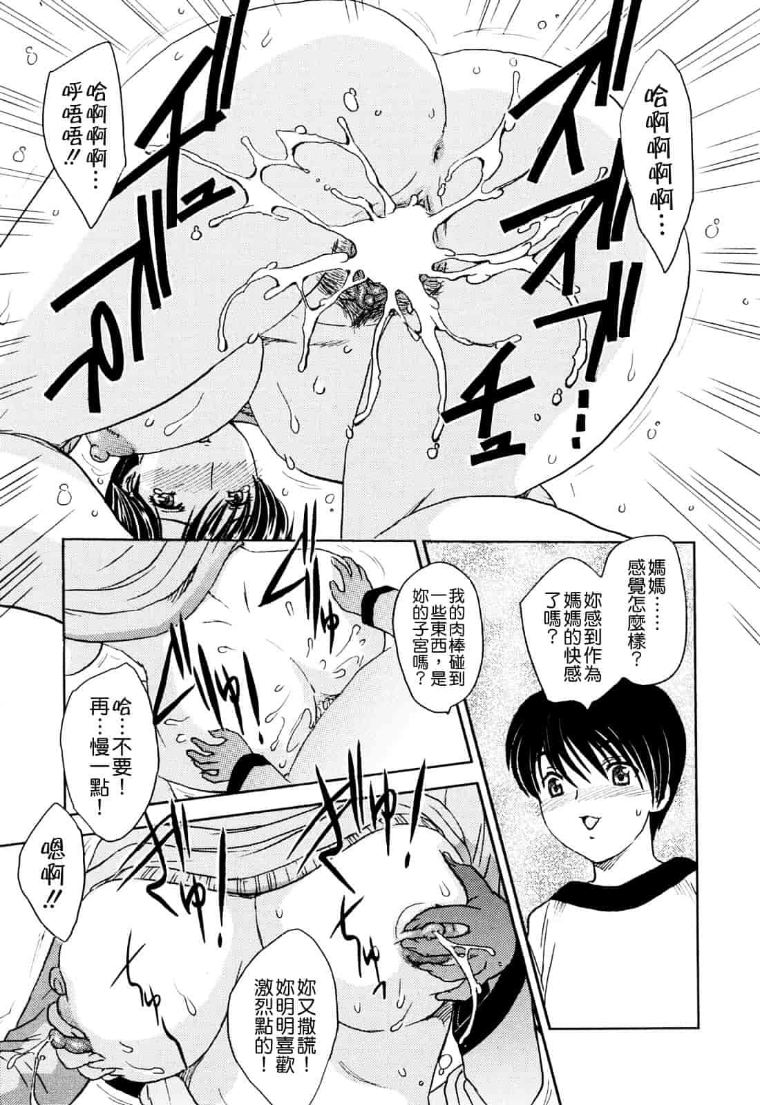 [飛龍乱] MAMAMA_第2集