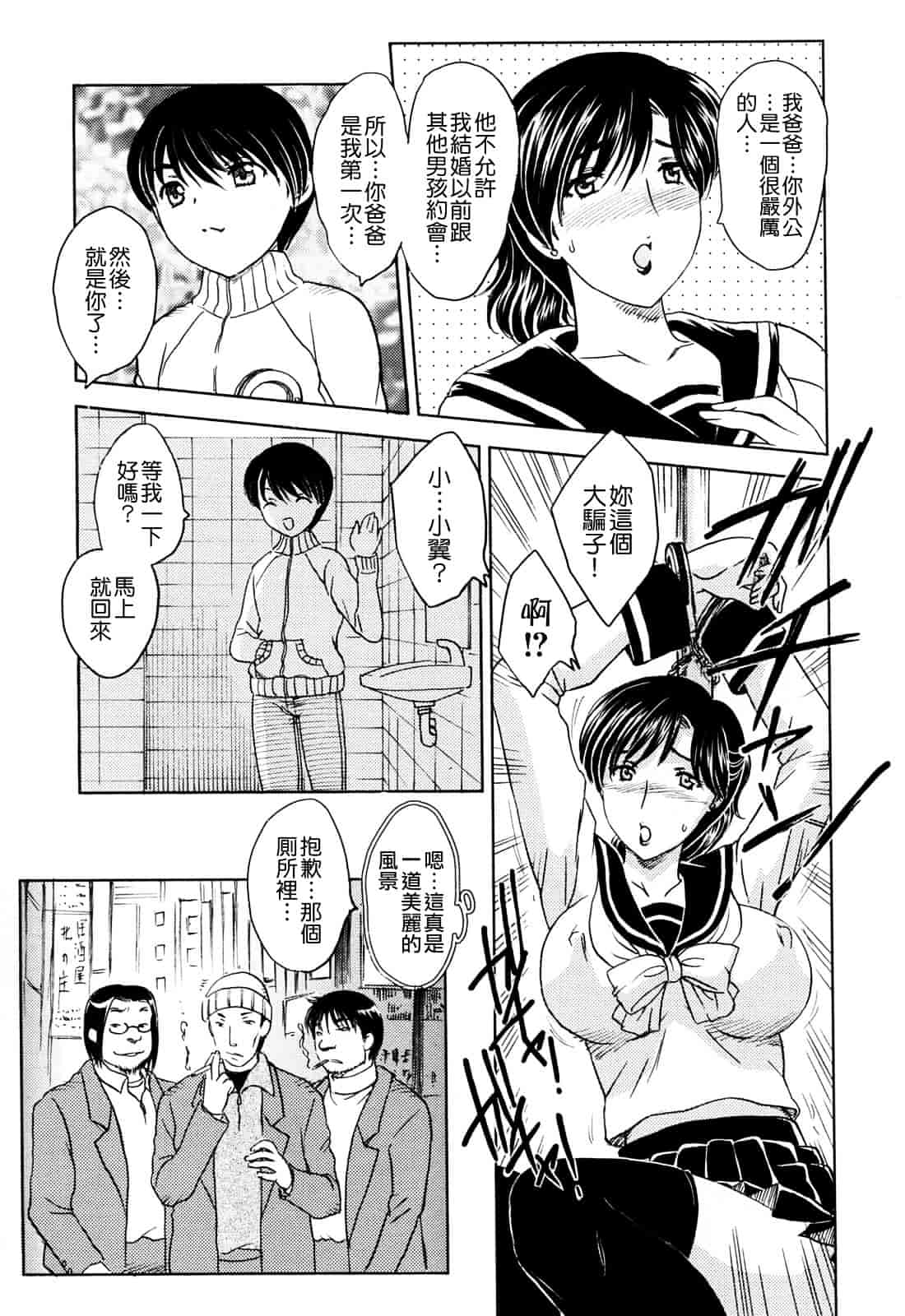 [飛龍乱] MAMAMA_第2集