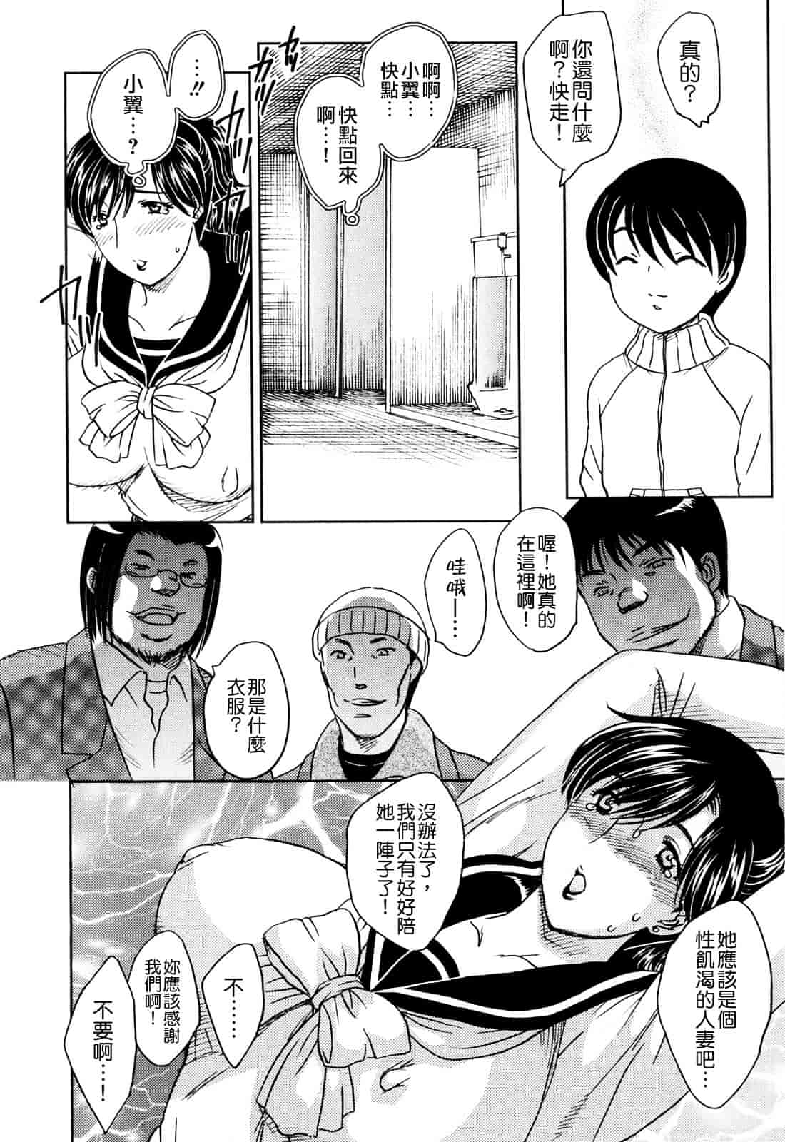 [飛龍乱] MAMAMA_第2集