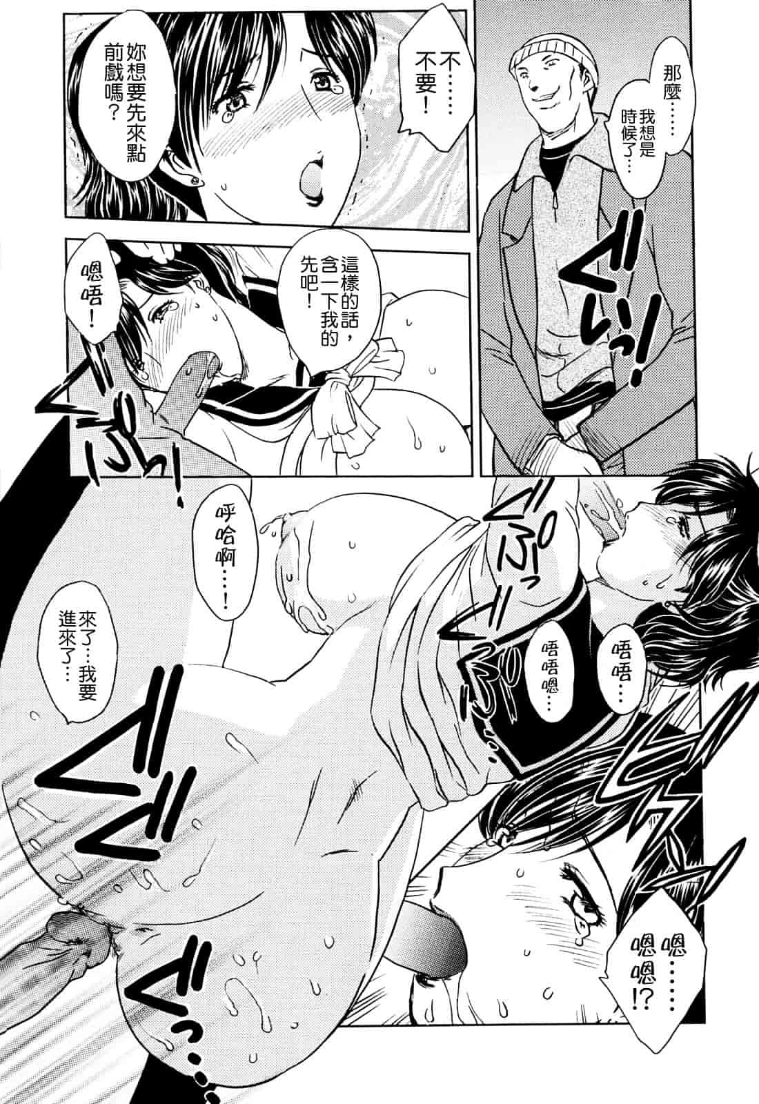 [飛龍乱] MAMAMA_第2集