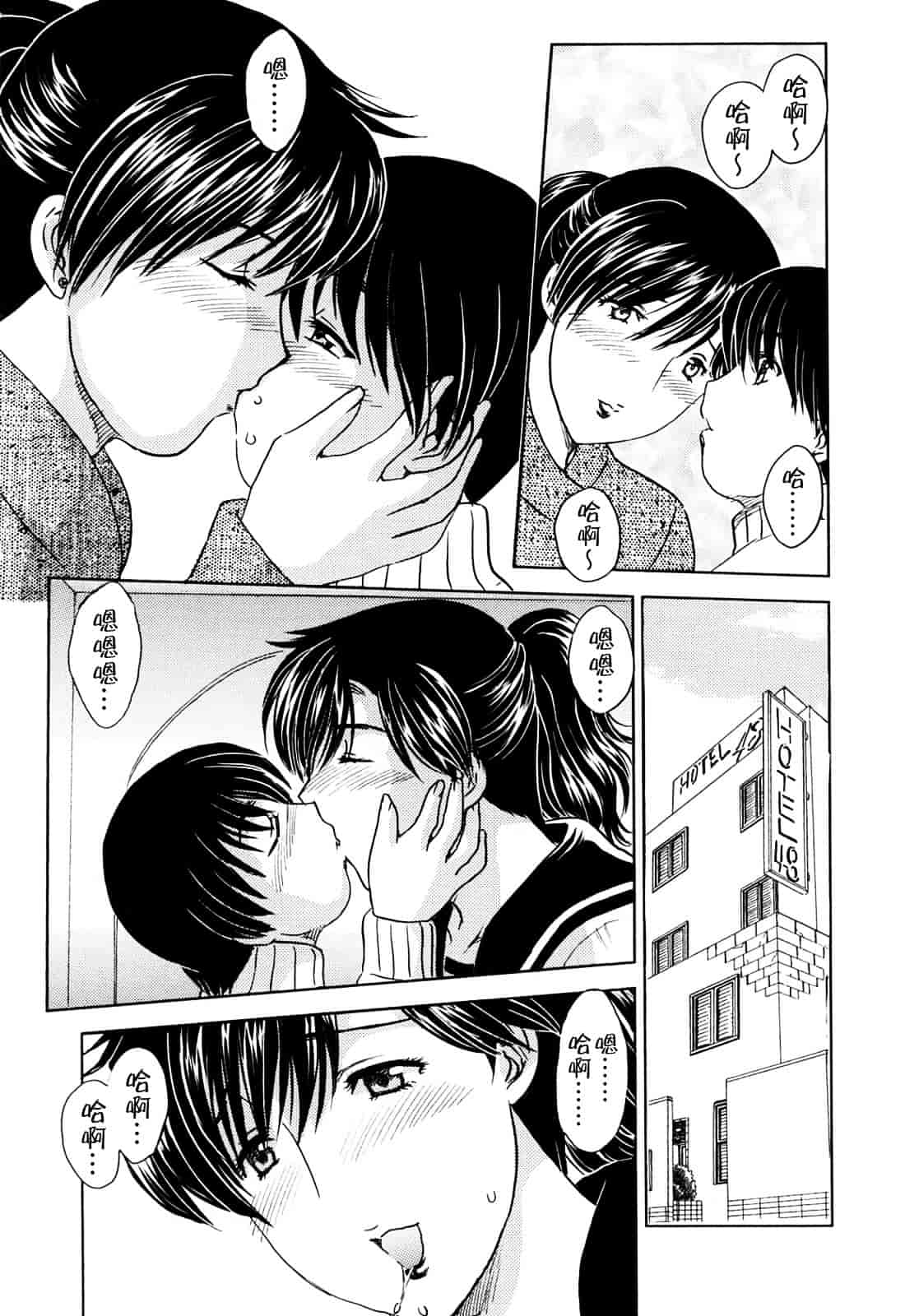 [飛龍乱] MAMAMA_第2集