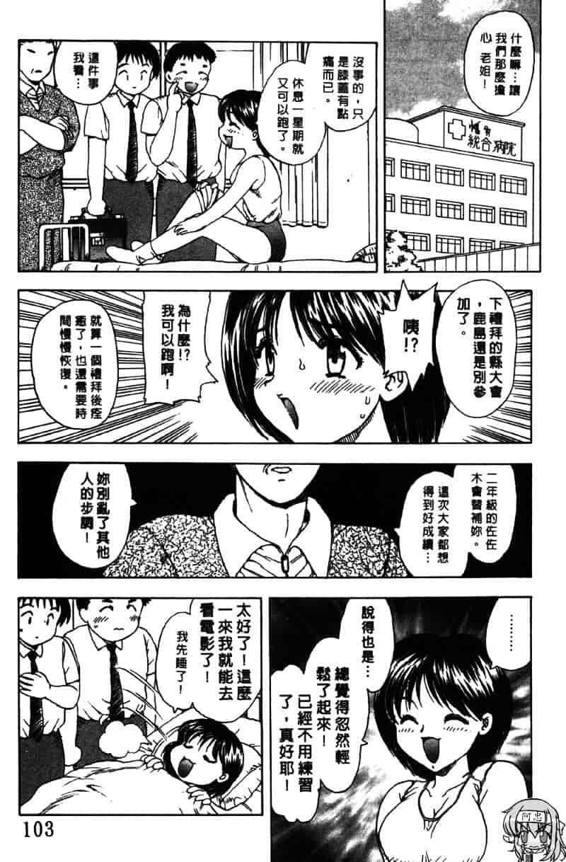 [飛龍乱] Masumi_第3集