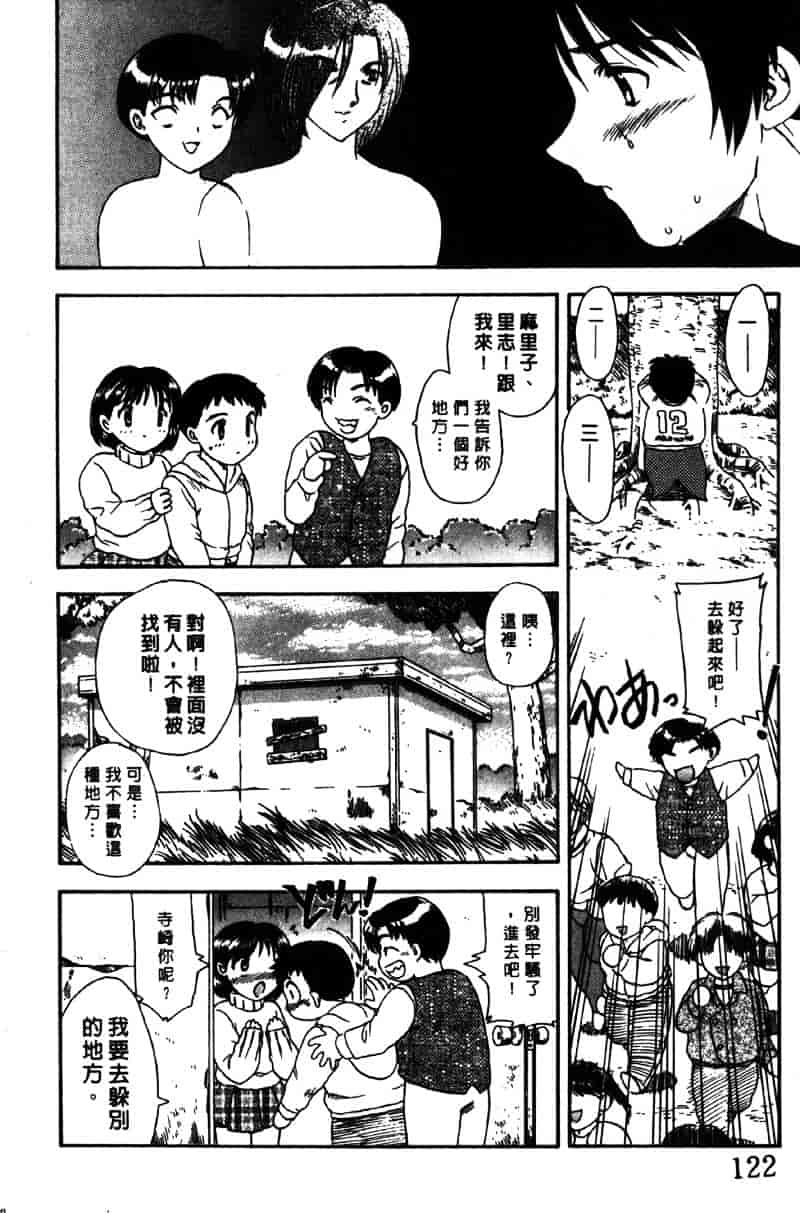 [飛龍乱] Masumi_第4集
