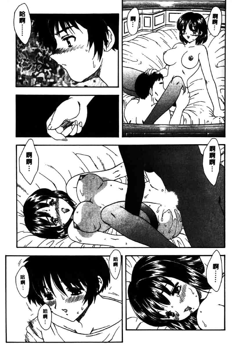 [飛龍乱] Masumi_第4集