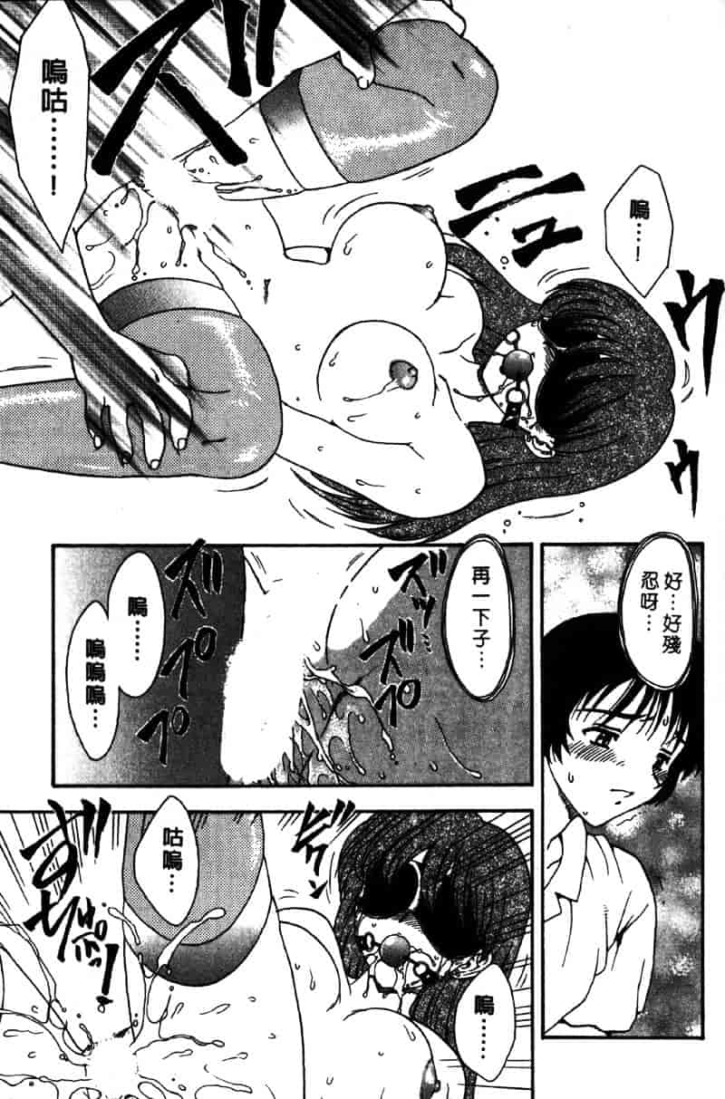 [飛龍乱] Masumi_第4集