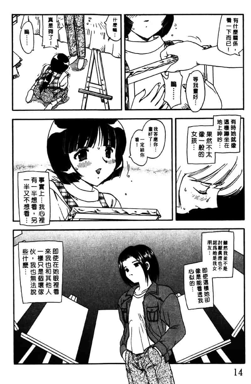[飛龍乱] Masumi_第1集