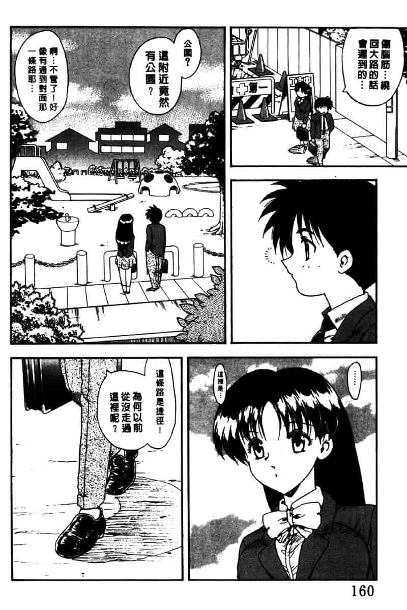 [飛龍乱] Masumi_第5集
