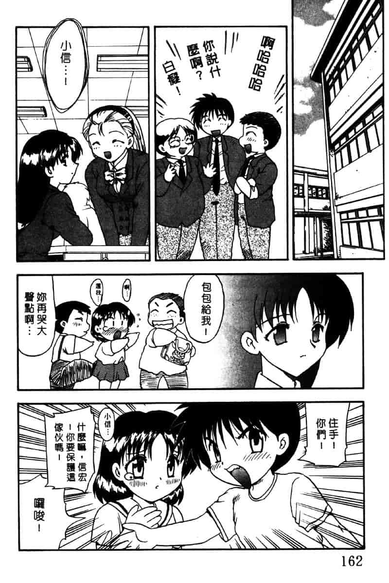 [飛龍乱] Masumi_第5集