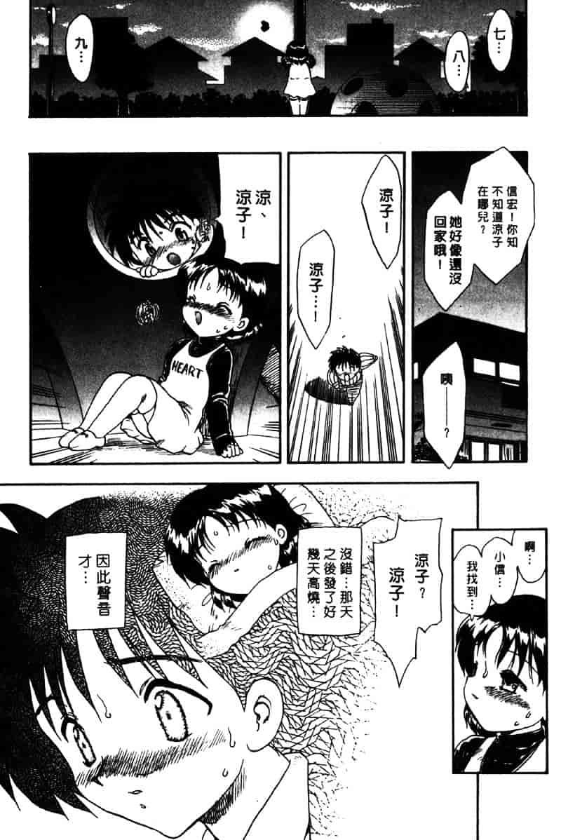 [飛龍乱] Masumi_第5集