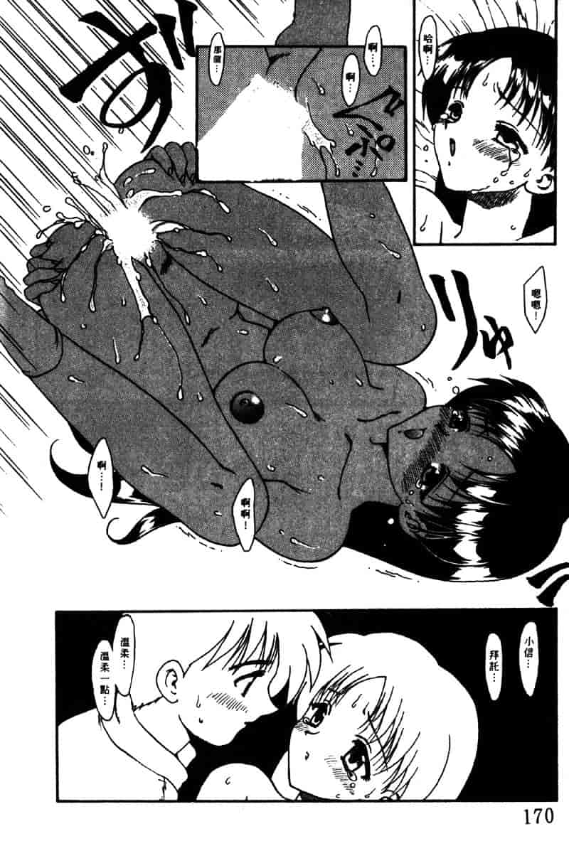 [飛龍乱] Masumi_第5集