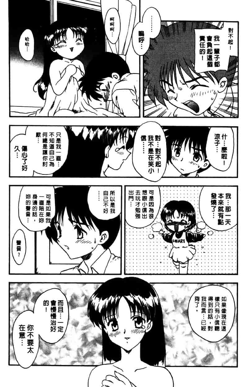 [飛龍乱] Masumi_第5集