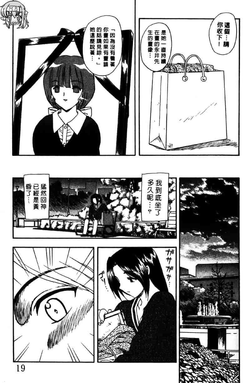 [飛龍乱] Masumi_第1集