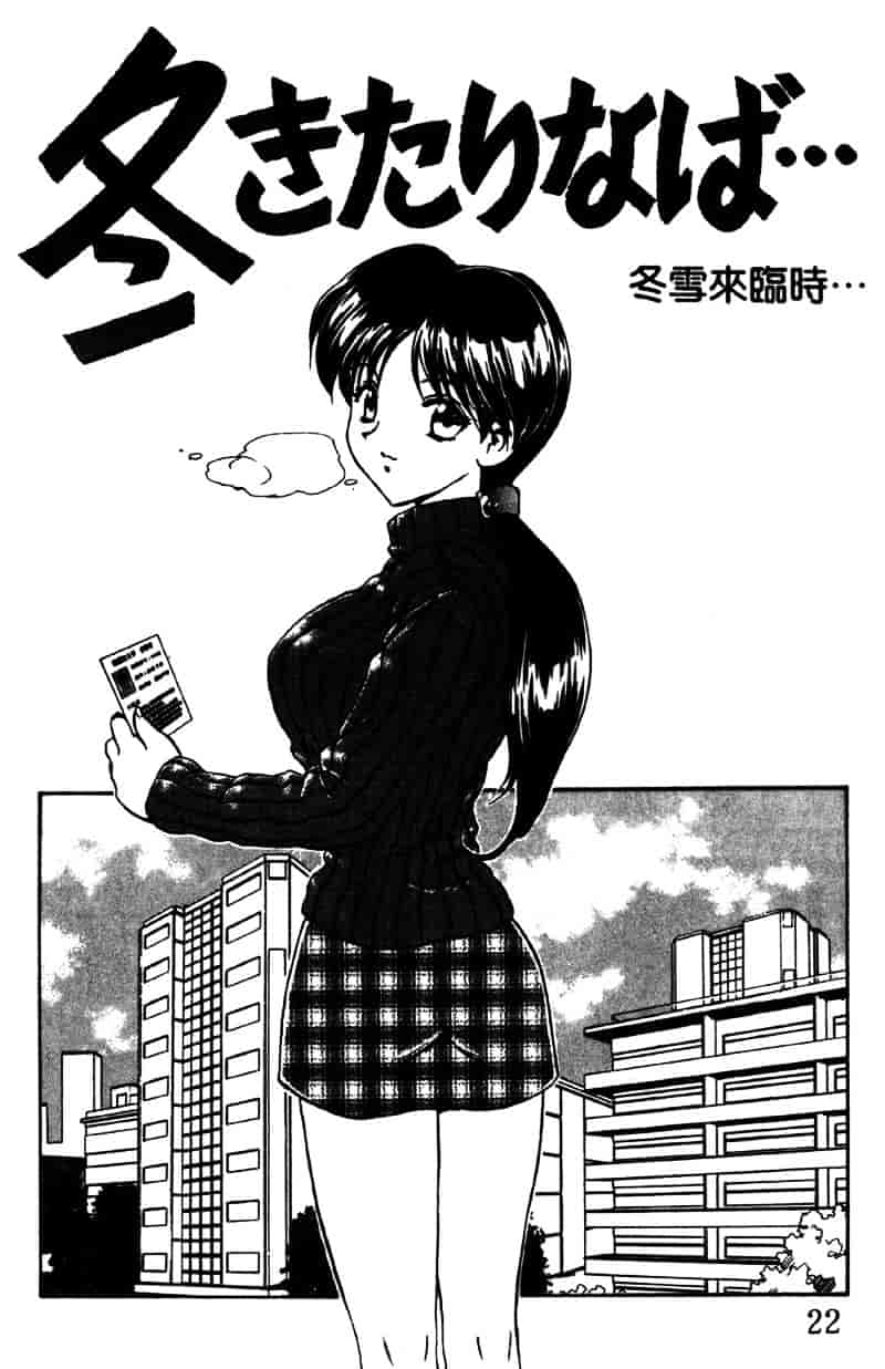 [飛龍乱] Masumi_第1集