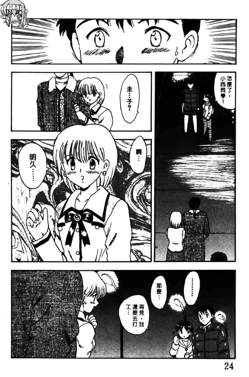 [飛龍乱] Masumi_第1集