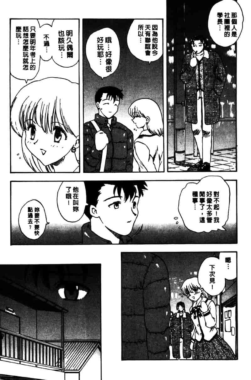 [飛龍乱] Masumi_第1集