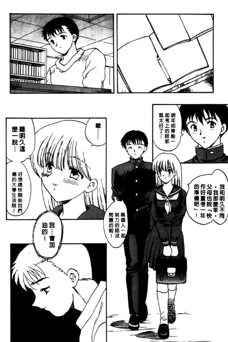 [飛龍乱] Masumi_第1集